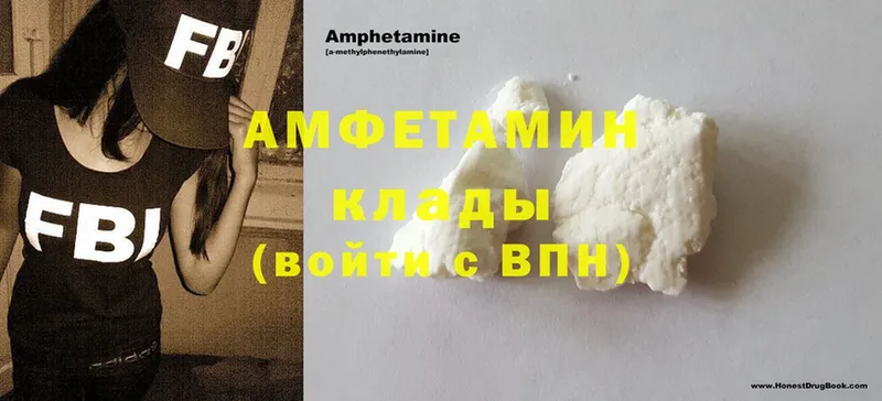 Amphetamine Розовый  Медынь 