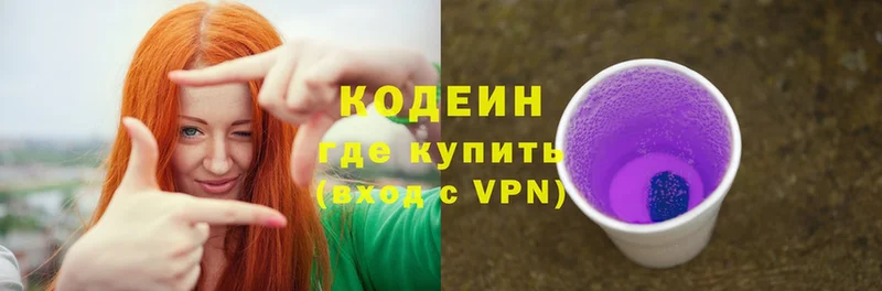 Codein Purple Drank  кракен зеркало  Медынь 